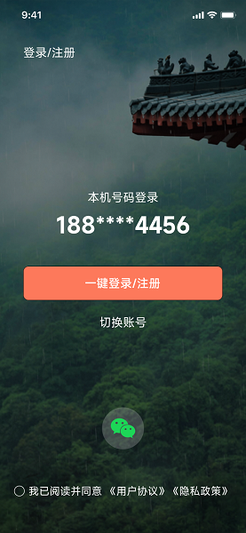 一念自在