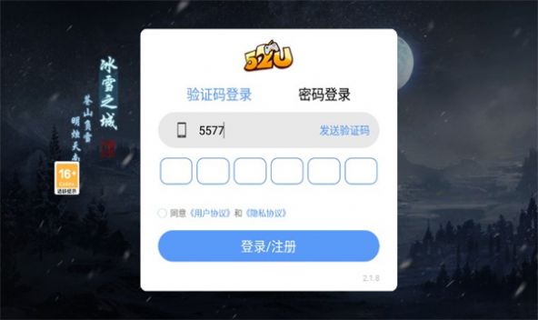 屠龙世界之冰雪挖矿手游