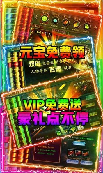 屠龙圣域之天师起源官方版