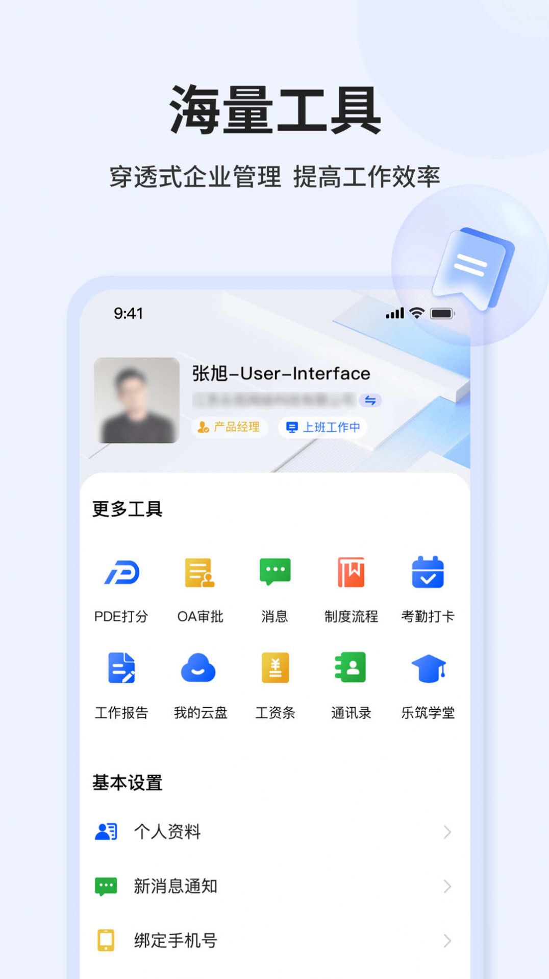 LEZHU