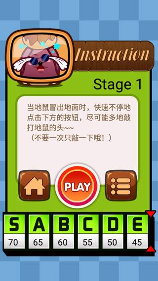 一闯到底游戏