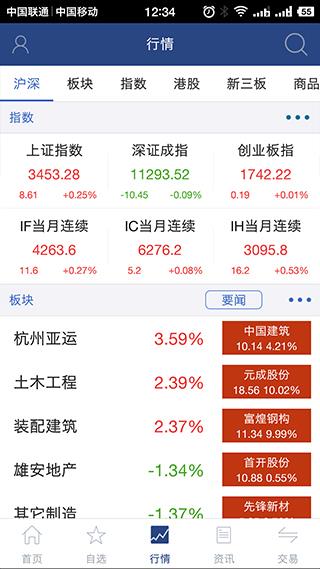 财达证券财日昇手机版