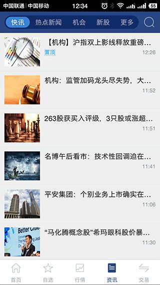 财达证券财日昇手机版