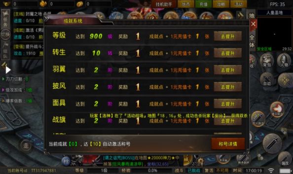 迷失王城官方版