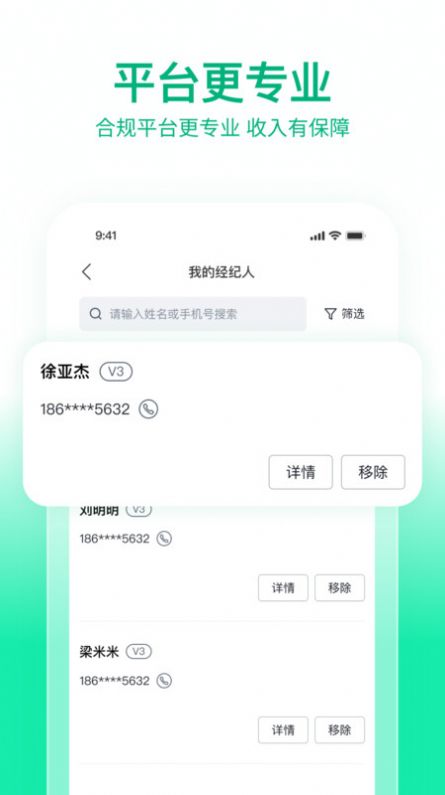 快嘟船运经纪人