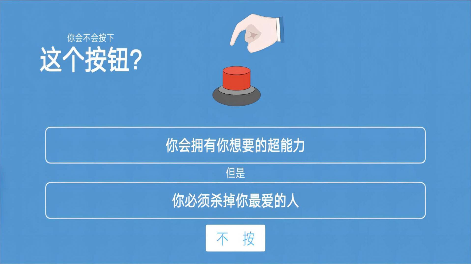 全民脑力解压模拟器安卓版