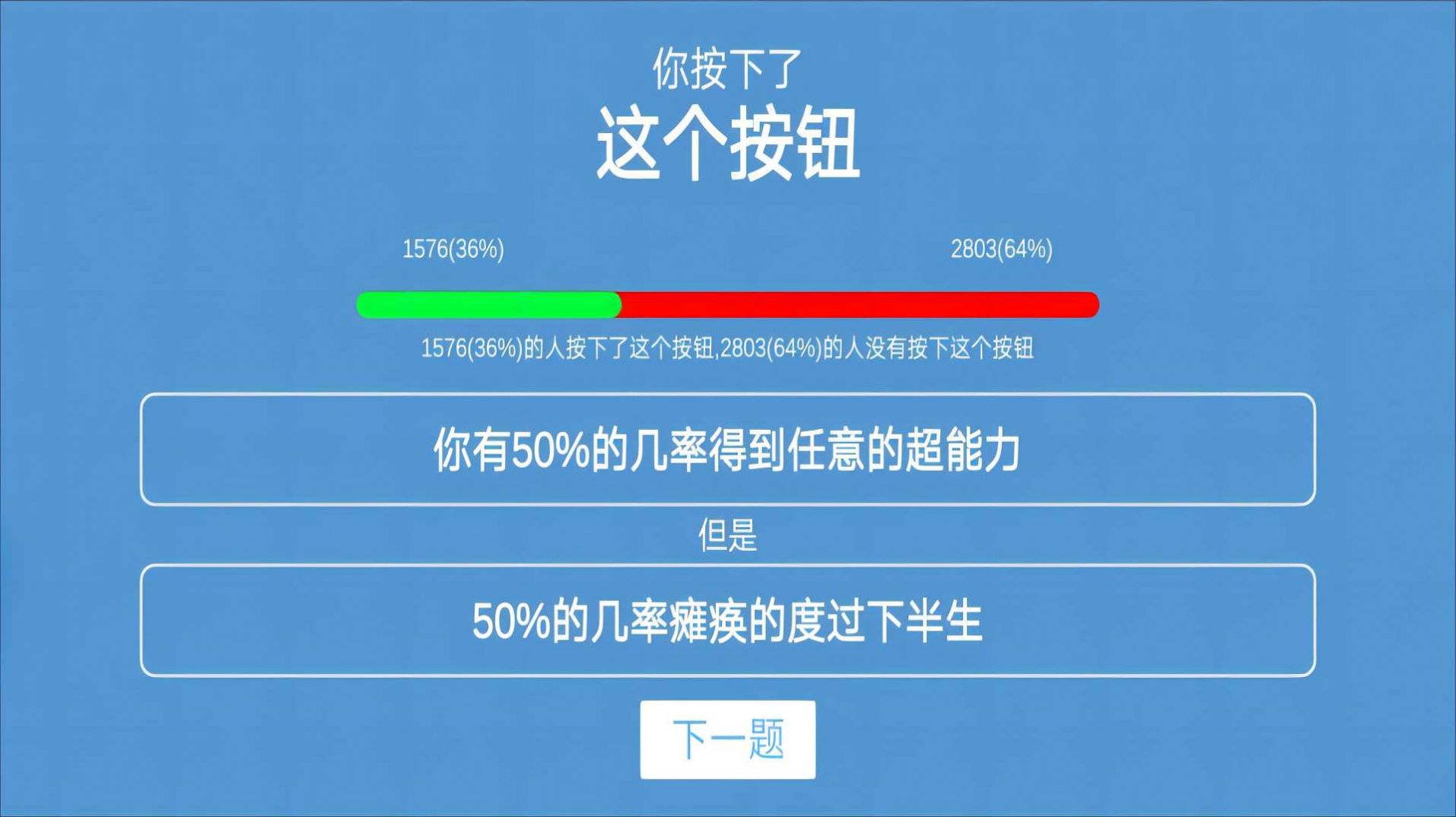 全民脑力解压模拟器安卓版