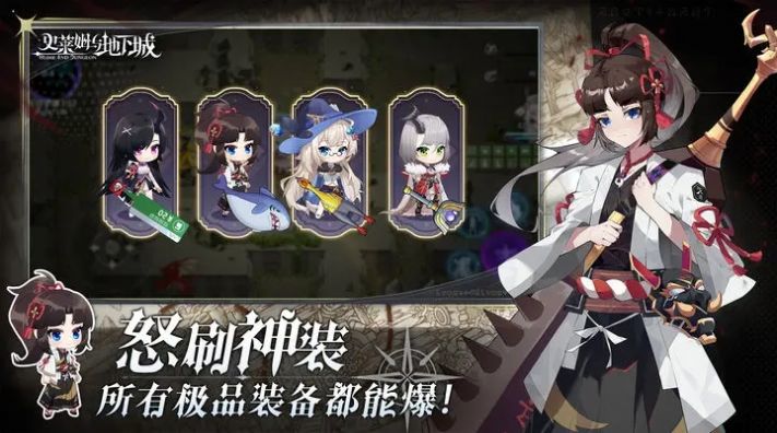 史莱姆与地下城官方版