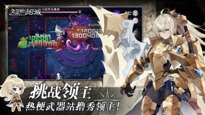 史莱姆与地下城官方版