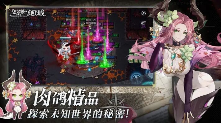 史莱姆与地下城官方版