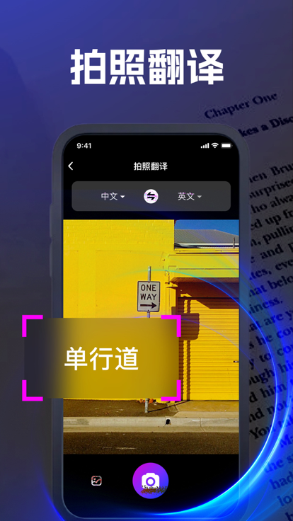 云雪翻译软件