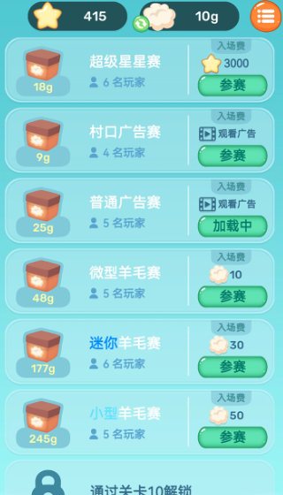 眼神针不戳3D游戏