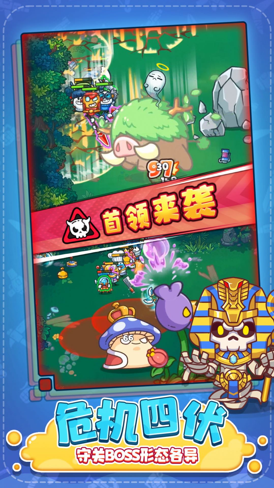 特工联盟队免广告版