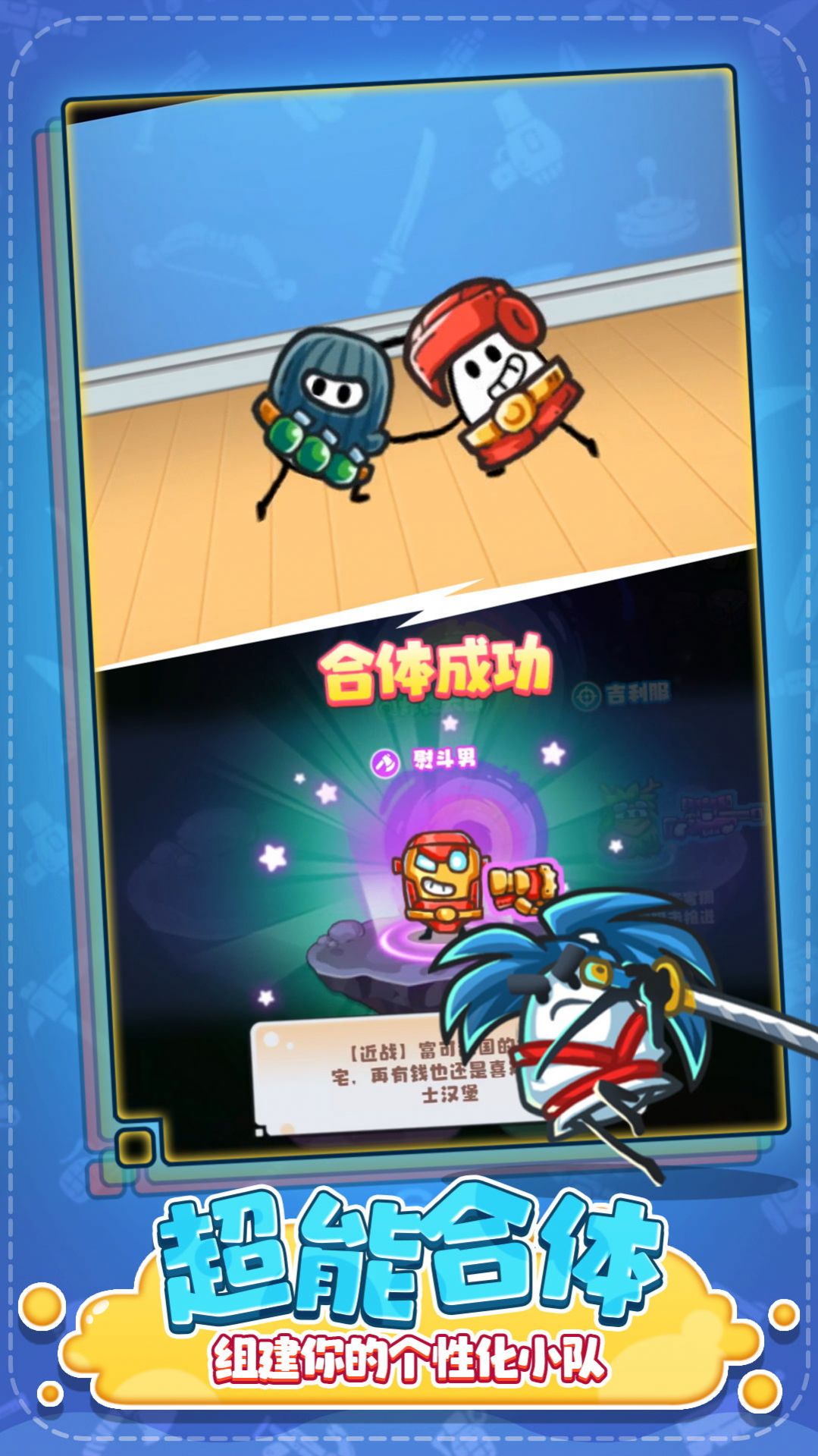 特工联盟队免广告版