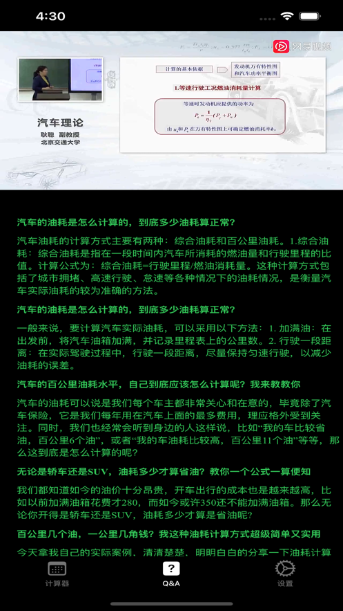 燃费变身版