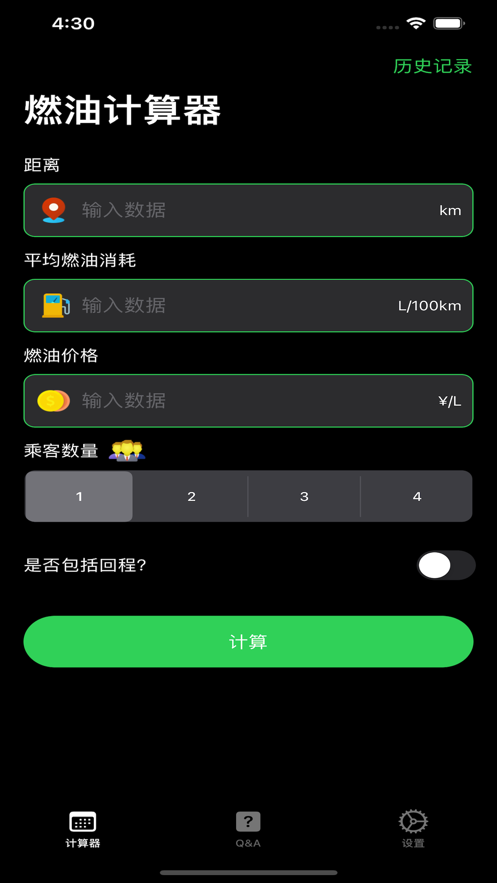 燃费变身版