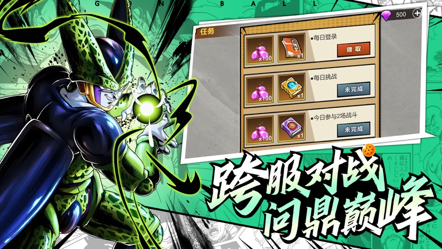 神龙斗士宇宙武道会手游