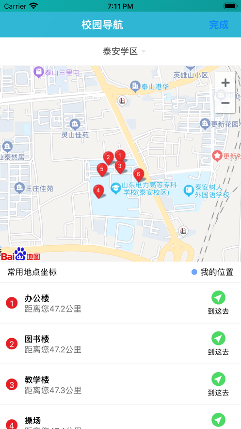 网上学院