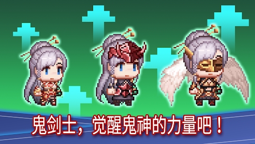 传说鬼剑士游戏