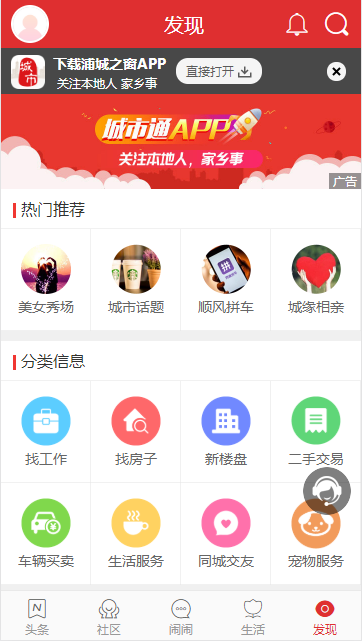 浦城之窗