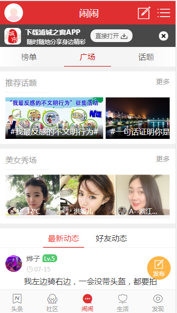 浦城之窗