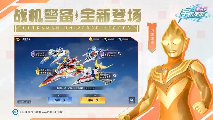 奥特曼宇宙英雄9.0.2版本