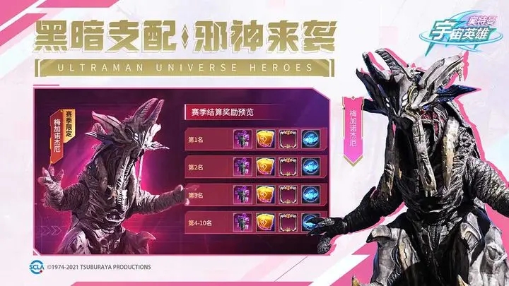 奥特曼宇宙英雄9.0.2版本