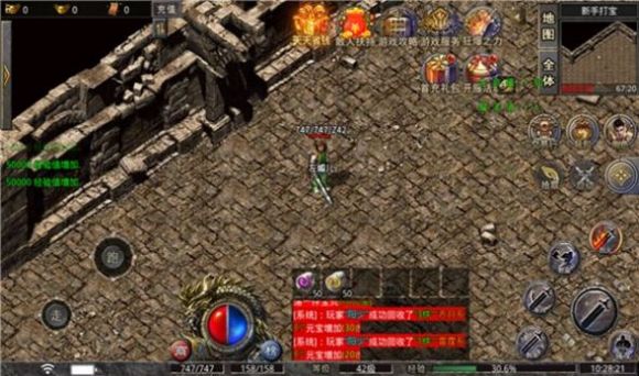 传奇至尊道士变态版官方版