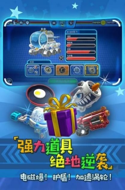 迷你飙车党游戏