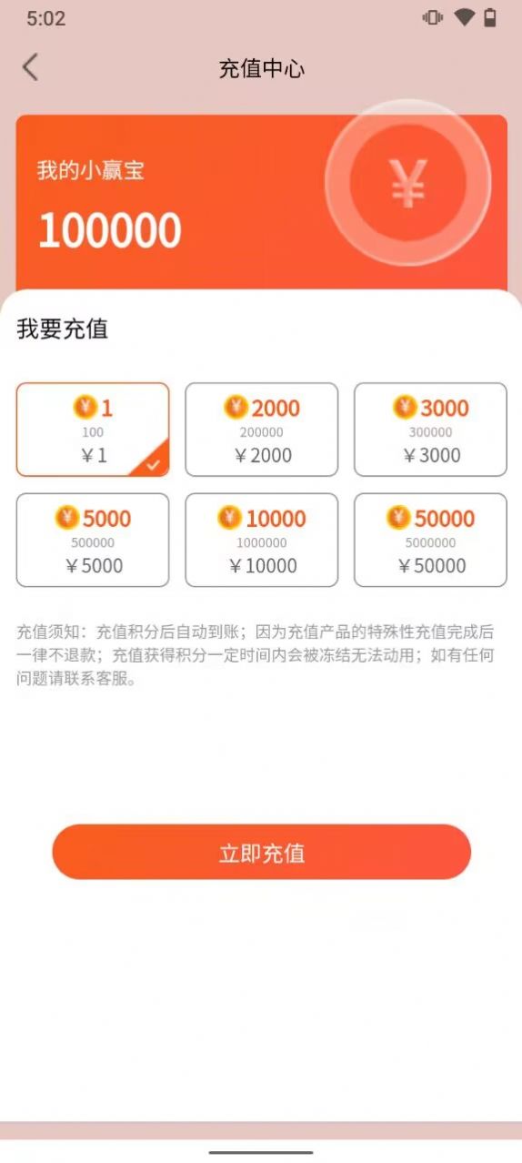 大数据智能消费共享系统