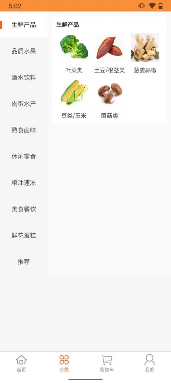 大数据智能消费共享系统
