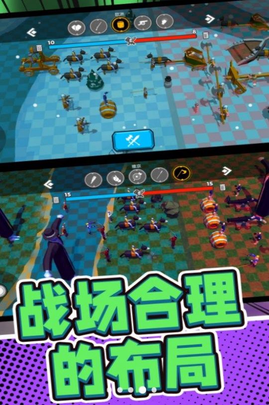 军队战场模拟游戏