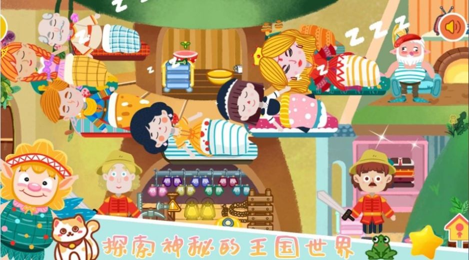 我的花园梦幻世界游戏