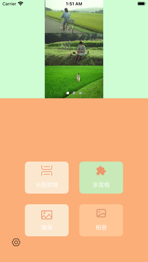 Fun时刻官方版