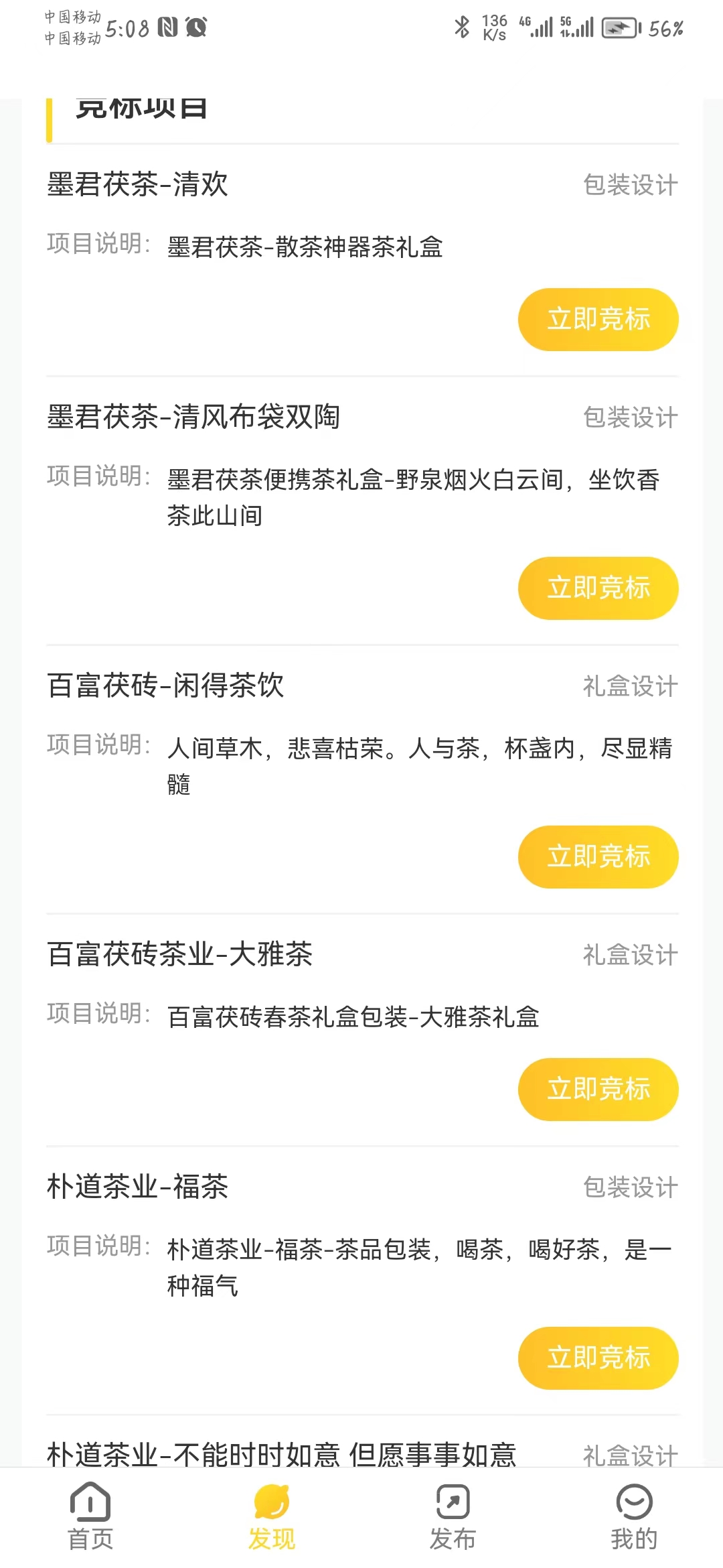 茯至