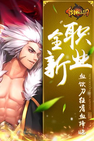 街机三国单机破解版
