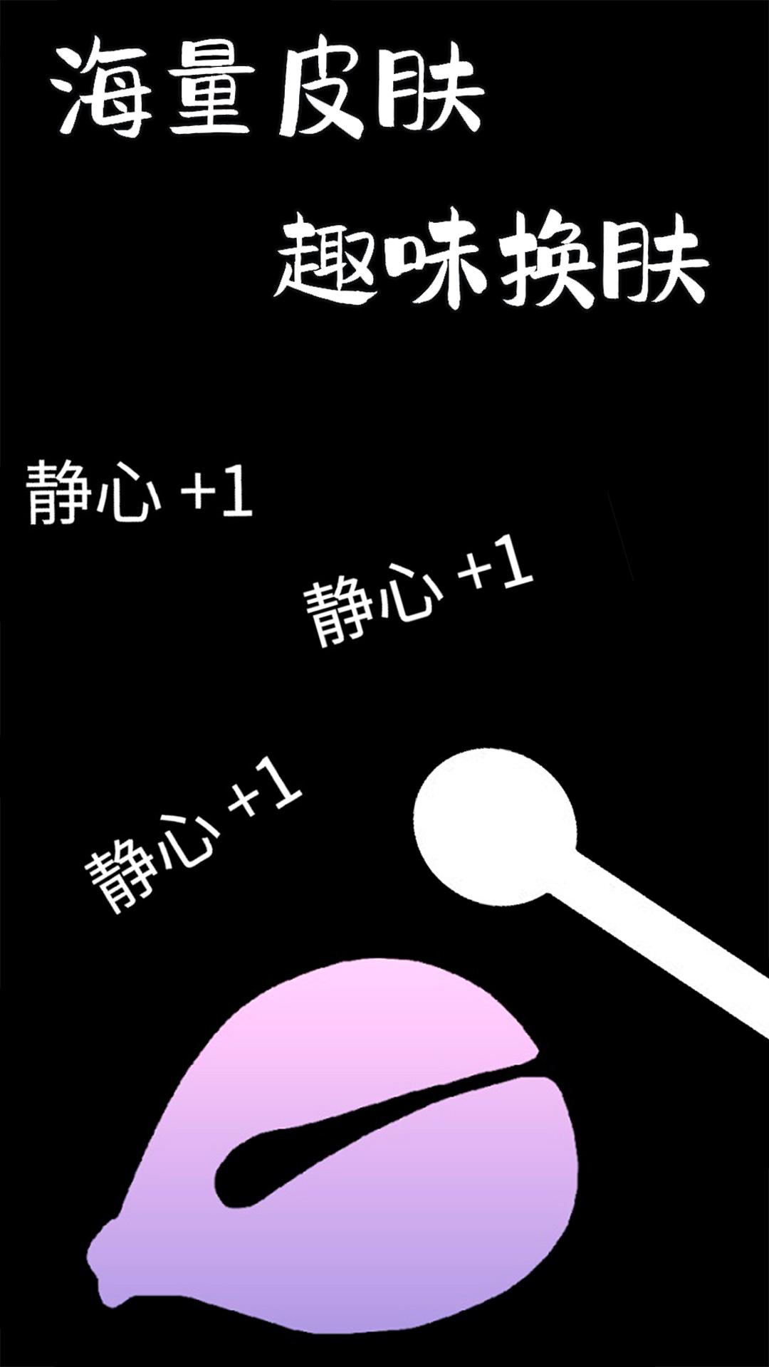 功德木鱼静心APP