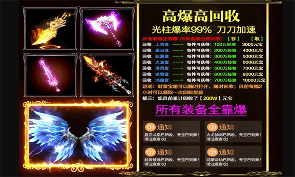 泰德传奇官方版