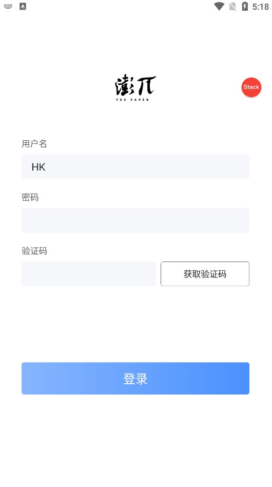 澎湃管理平台官方版