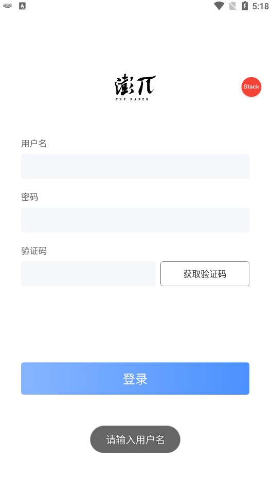 澎湃管理平台官方版
