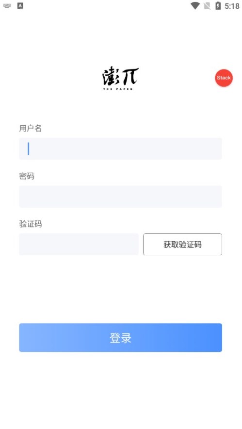 澎湃管理平台官方版