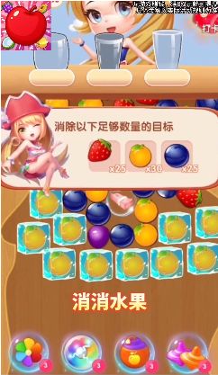 果汁缤纷游戏