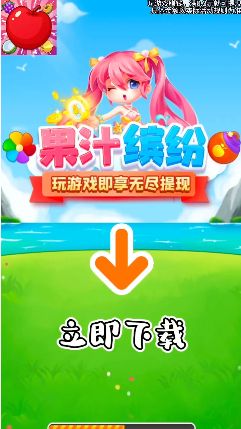 果汁缤纷游戏