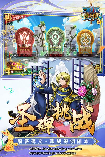 航海王启航taptap版