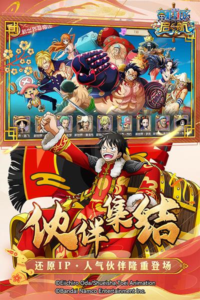 航海王启航taptap版