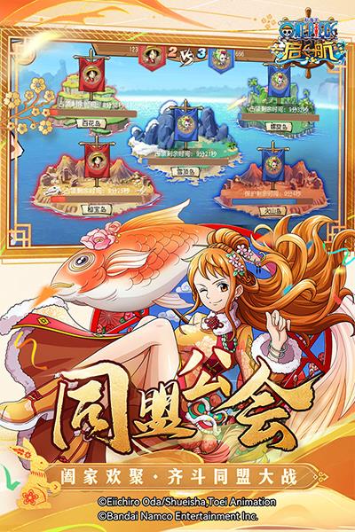 航海王启航taptap版