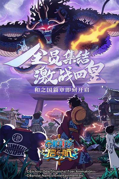 航海王启航taptap版