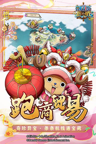 航海王启航taptap版