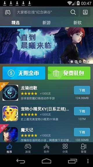 海马玩安卓版