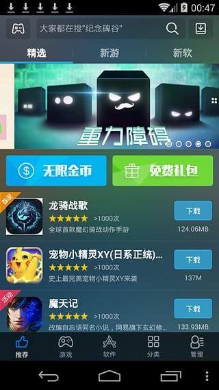 海马玩安卓版